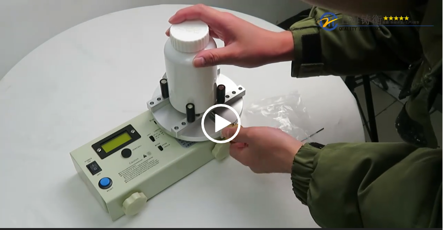 瓶蓋扭矩測試儀|小型瓶蓋扭力檢測儀|瓶蓋開啟力測量儀